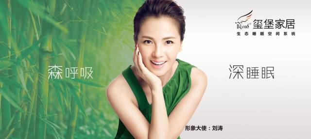 劉濤請客！11月1-2日，邀請家居人一起“森呼吸 深睡眠”