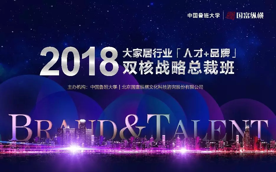 中國進博會之際，中國大家居行業(yè)雙核戰(zhàn)略總裁班第四期上海圓滿舉行