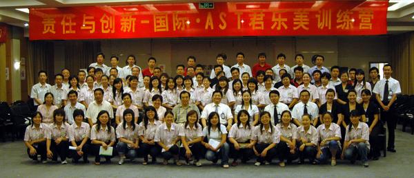 責任與創新國際·AST君樂美訓練營勝利結束！